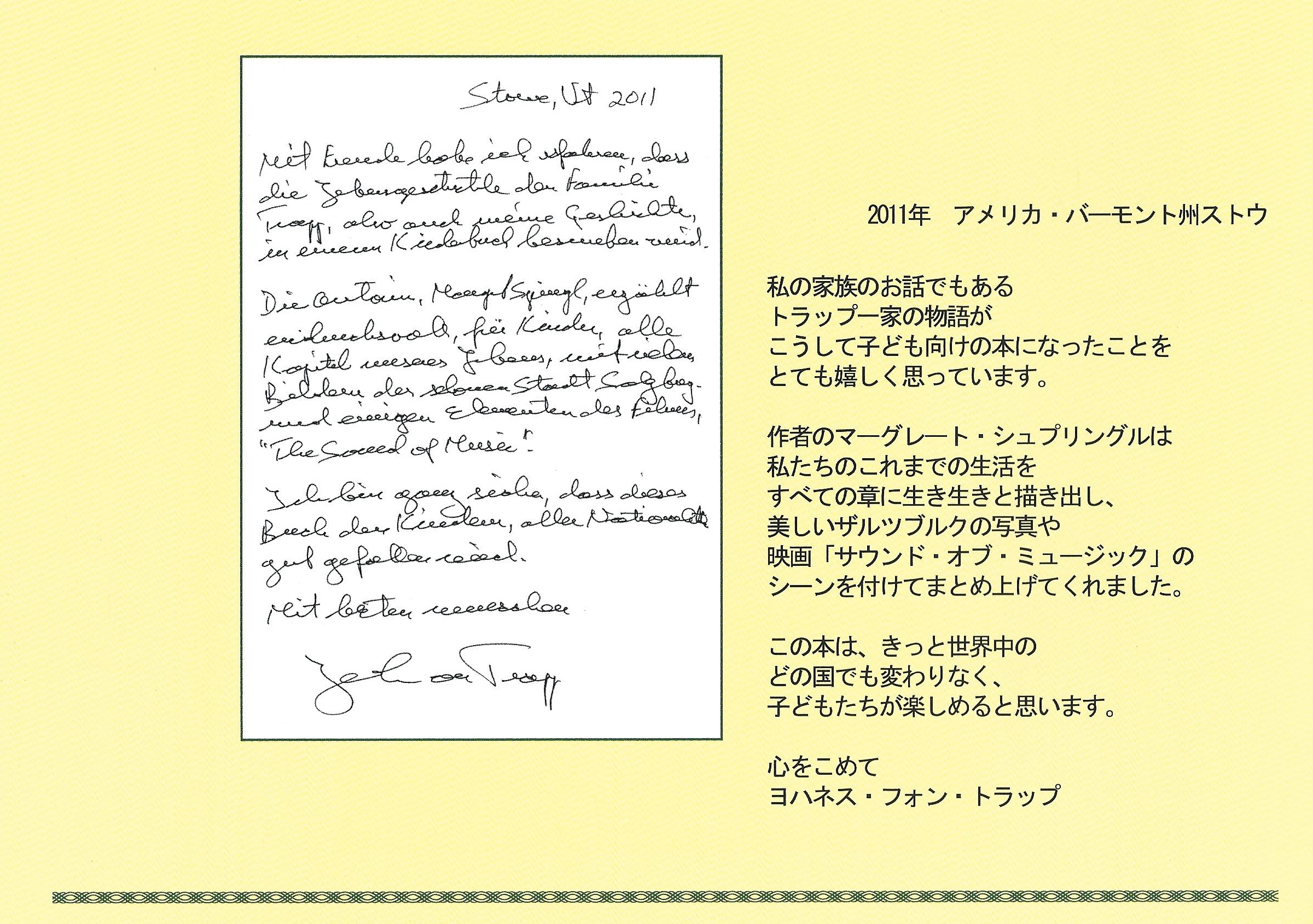 Book The singing family of Salzburg - Sound of Music