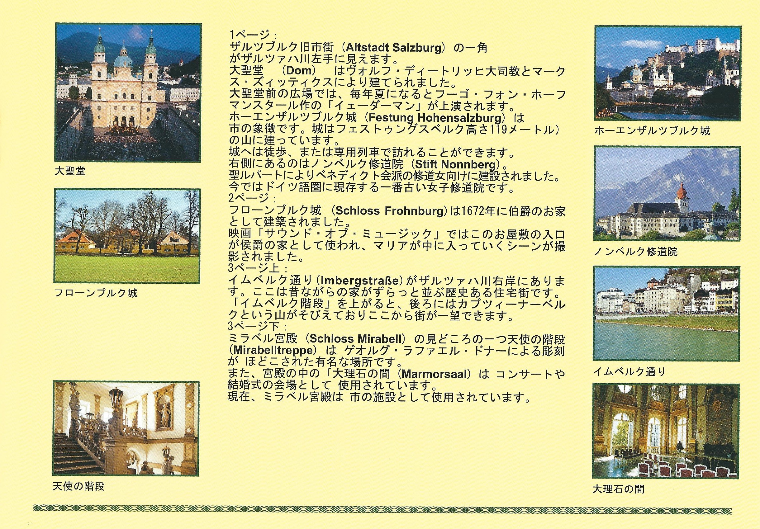 Book The singing family of Salzburg - Sound of Music