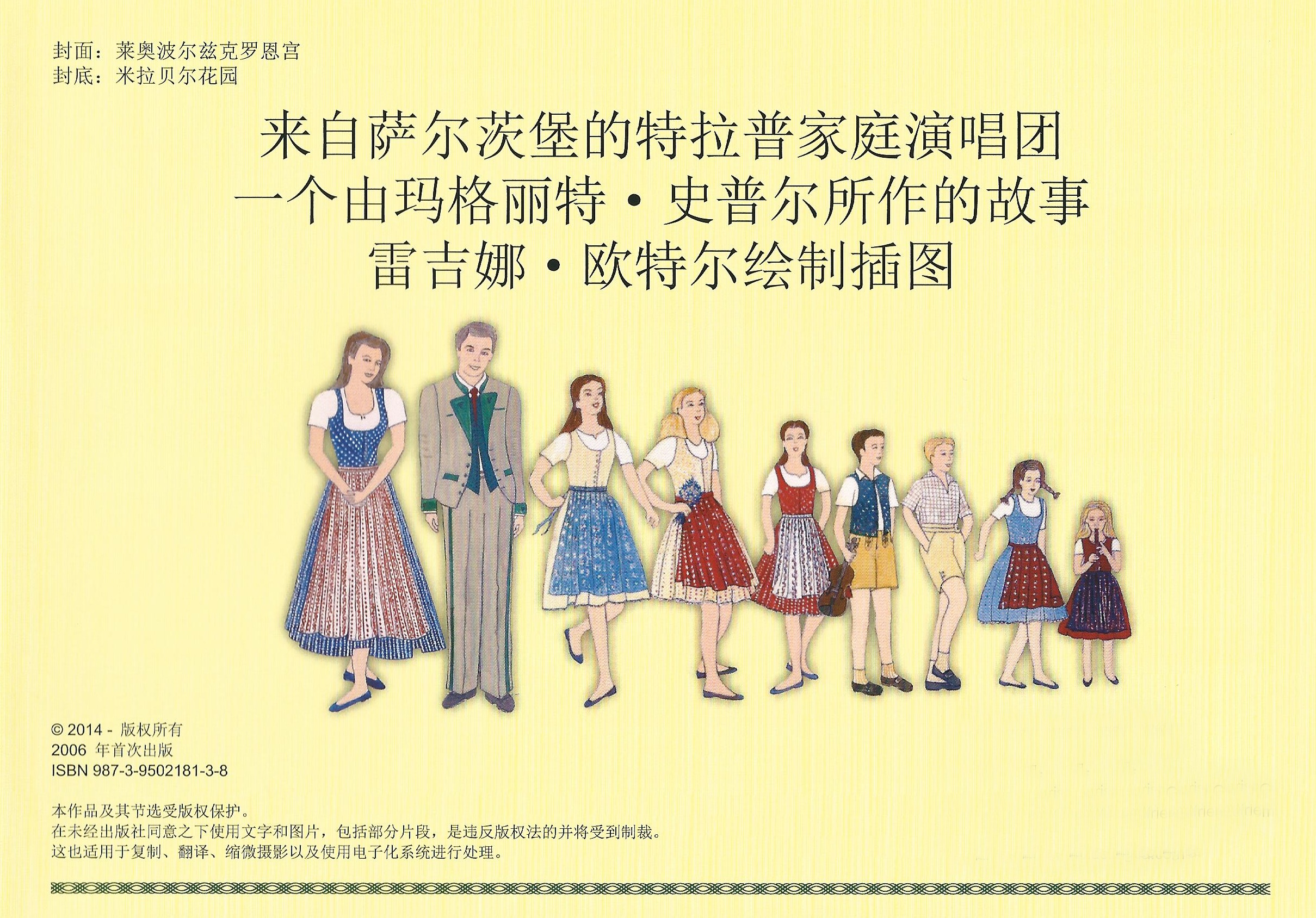 Sound of Music - Book - The singing family of Salzburg