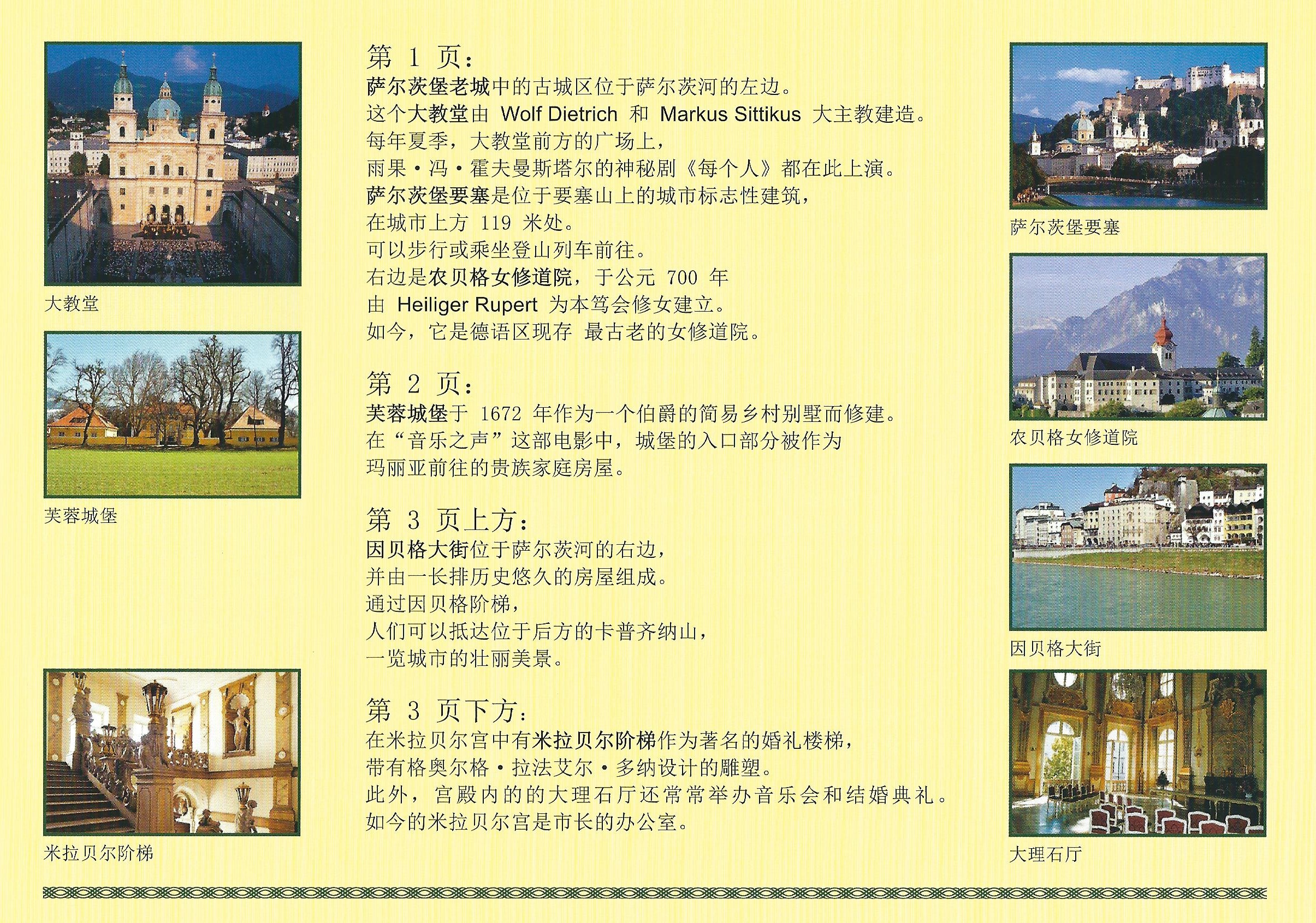 Sound of Music - Book - The singing family of Salzburg