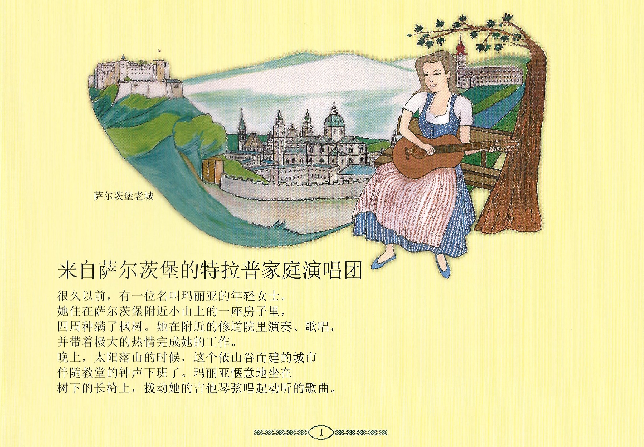 Sound of Music - Book - The singing family of Salzburg