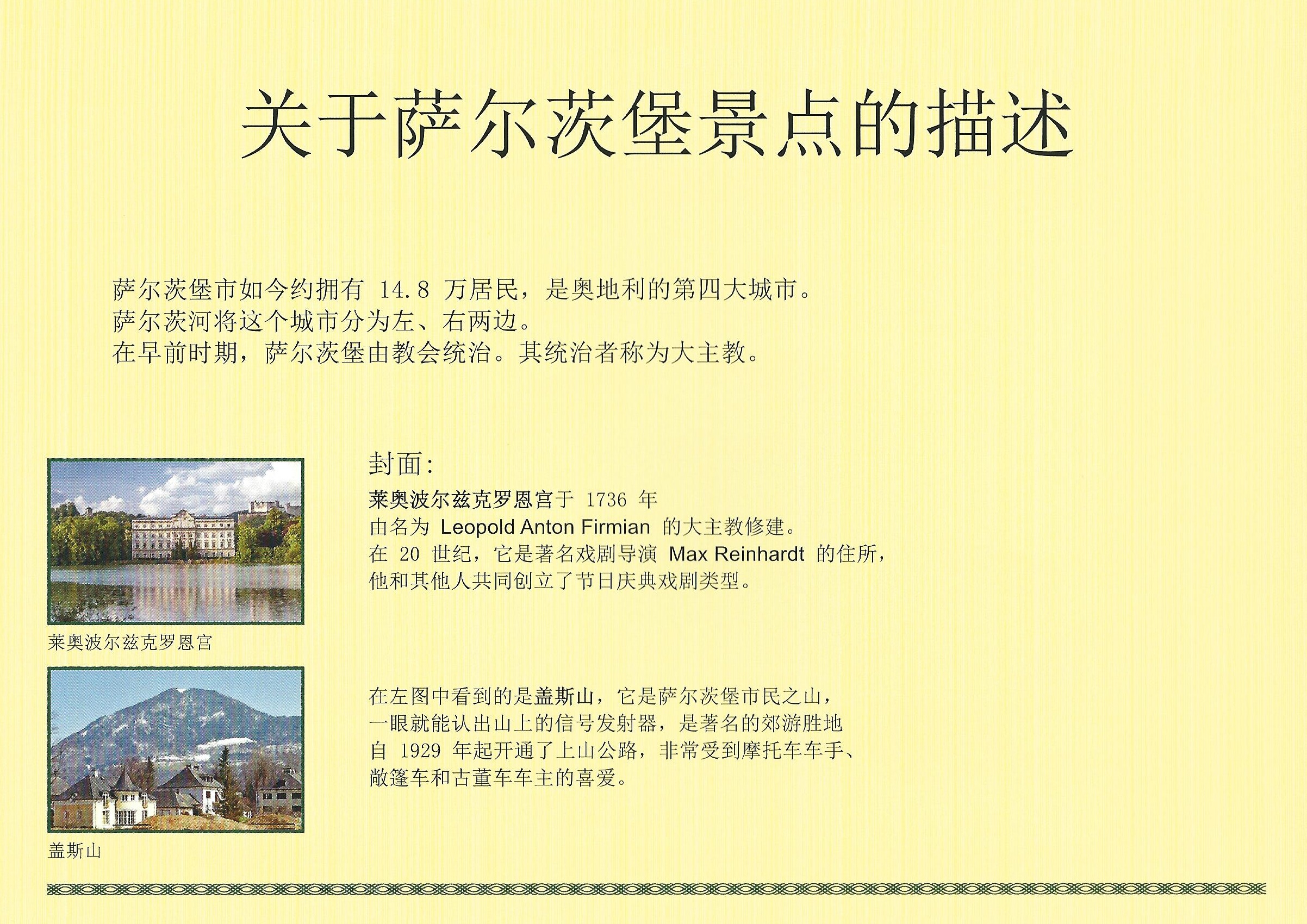 Sound of Music - Book - The singing family of Salzburg